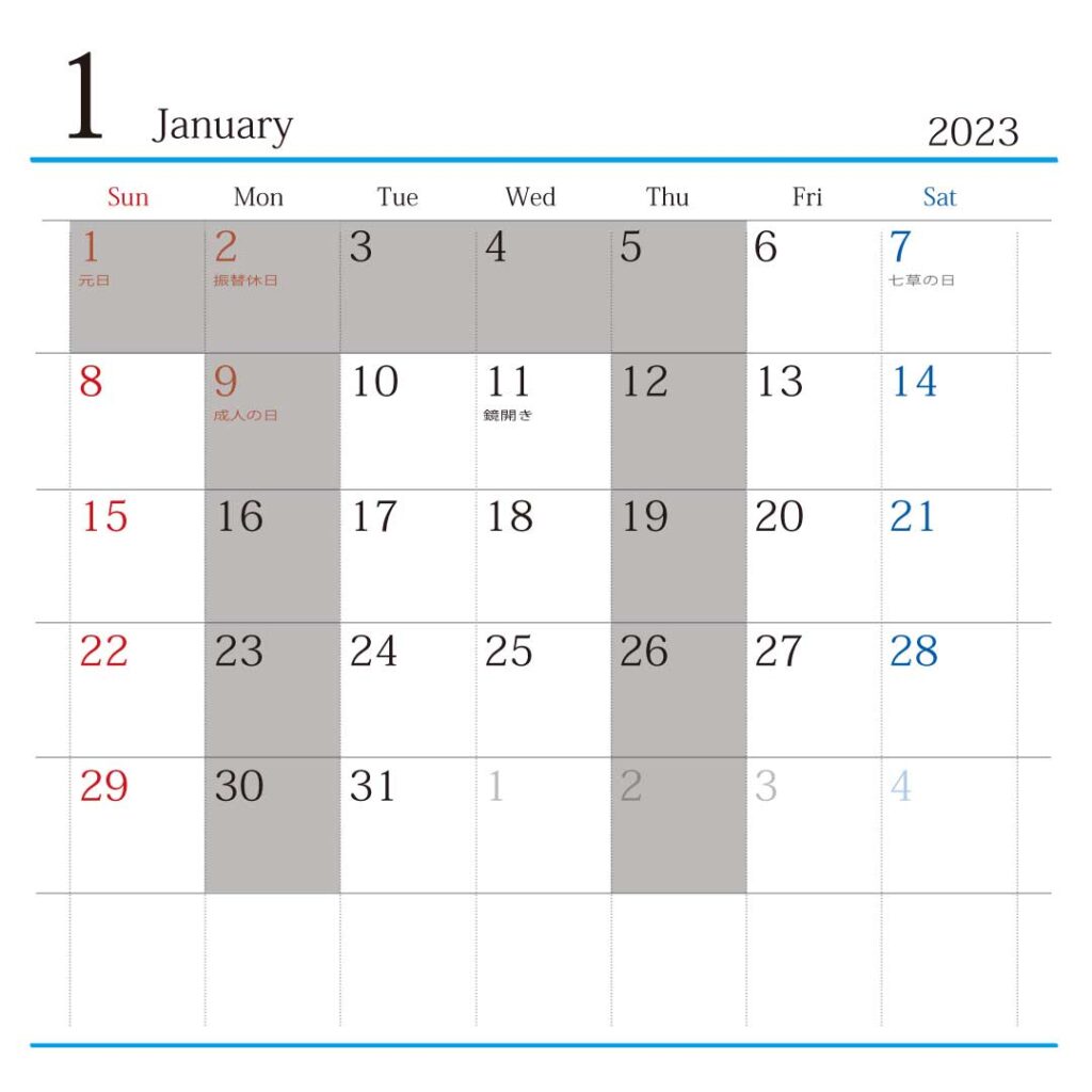 2023年1月カレンダー